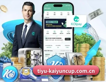 开云体育平台 APP 深度功能