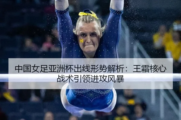 zhong-guo-nv-zu-ya-zhou-bei-chu-xian-xing-shi-jie-xi-wang-shuang-he-xin-zhan-shu-yin-ling-jin-gong-feng-bao-3-921.jpg