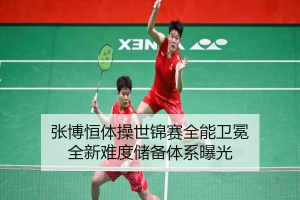 zhang-bo-heng-ti-cao-shi-jin-sai-quan-neng-wei-mian-quan-xin-nan-du-chu-bei-ti-xi-bao-guang-2-580.jpg